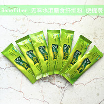 Spot Australian Benefiber dietary fiber powder easy to pack mi lactating elderly pregnant women 3G
