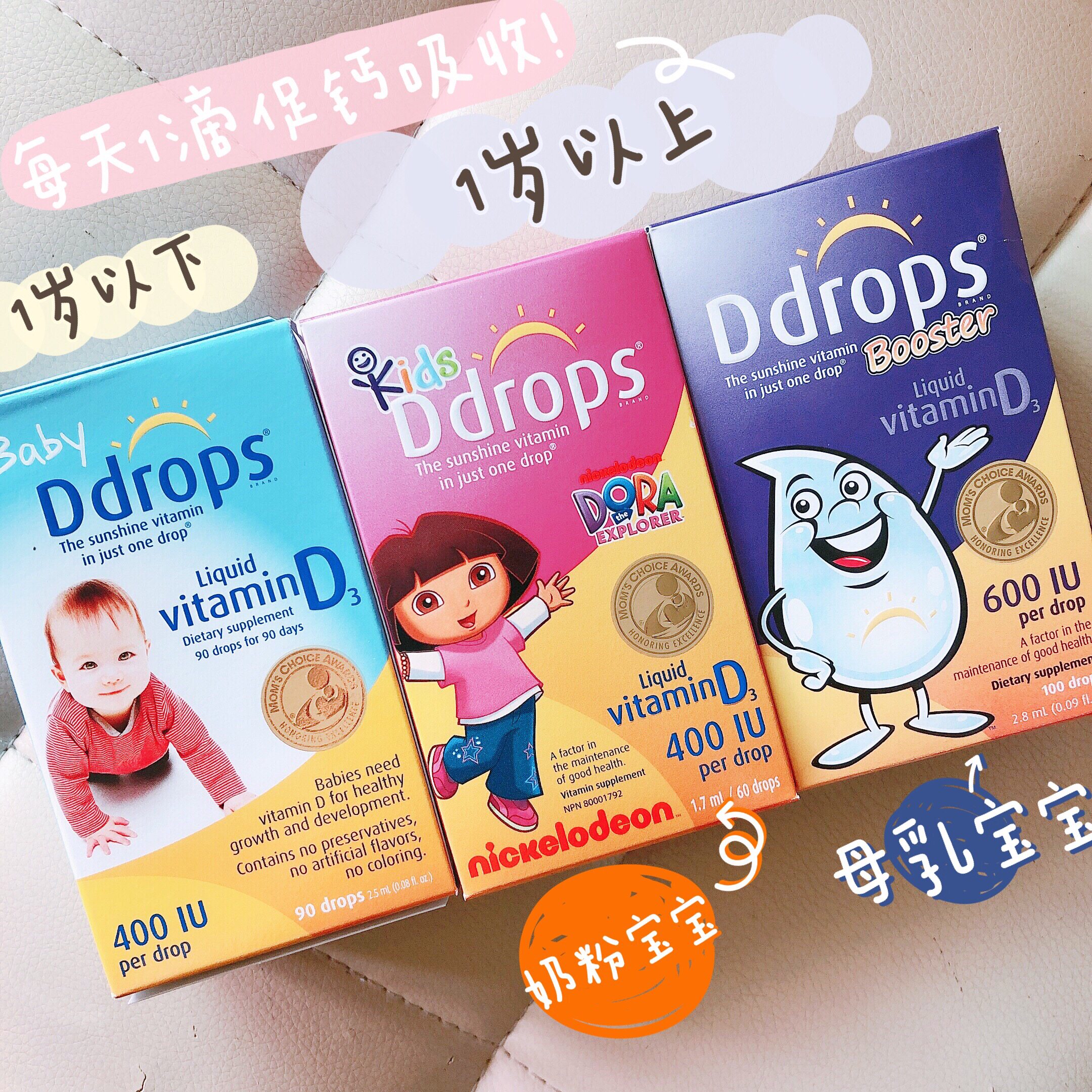 Spot babyUS ddrops baby vitamin D vd d3 baby supplements calcium 90 drops of 1 year old