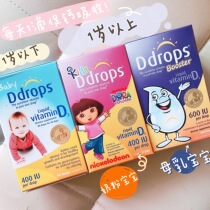Spot baby USA ddrops baby vitamin D d3 baby calcium 90 drops over 1 year old