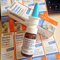 Spot German Nasenspray-ratiopharm children pregnant women nasal spray nasal nasal bi inflammation spray 10ml