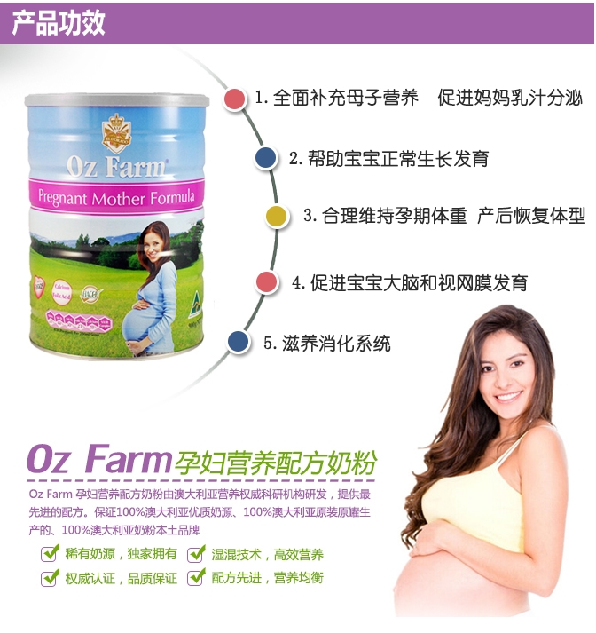 Tại chỗ Úc Oz Trang trại Sữa mẹ Bột Mang thai Cho con bú Aussie Thai sản 900g ozfarm