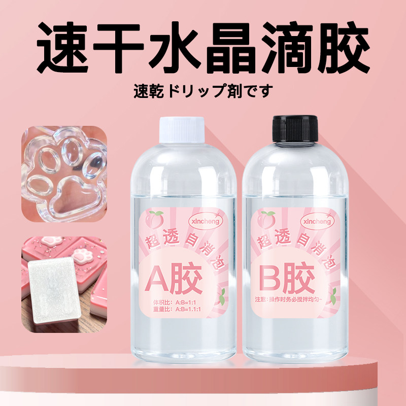เรซินอีพ็อกซี่ Ab ความโปร่งใสสูง ไร้ฟองเอง 1:1 สำหรับงานแฮนด์เมด DIY ทำแม่พิมพ์ตัวอย่างดอกไม้แห้ง เรซินคริสตัลแข็ง