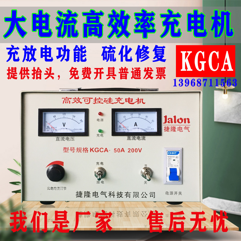KGCA-10A 20A 30A 40A 50A 60A Thyristor Electric Battery Vulcanization Repair Charger