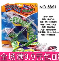 Magic Roundabout Aircraft Assembly Foam Paper Aircraft Model Creative Children Toy Ground Stall Hot Selling Gift 2 clothes
