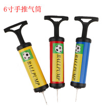 Hand push with needle inflator portable trumpet inflatable tool can punch football basketball handle ball watermelon ball