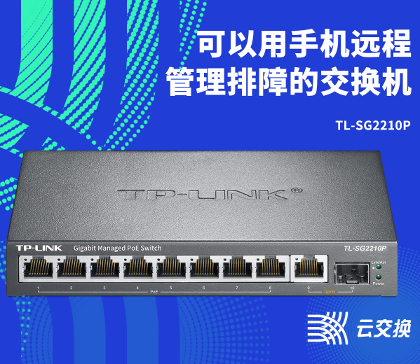 TP-LINK TL-SG2210P full gigabit cloud management 8-port PoE monitoring network switch with SFP network port