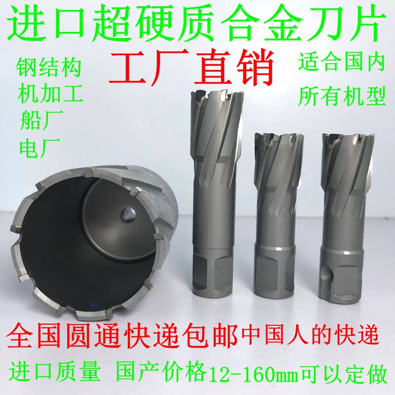 Joint venture hollow drill bit magnetic drill bit magnetic seat drill suction iron drill bit steel drill bit core drill bit 22-Taobao