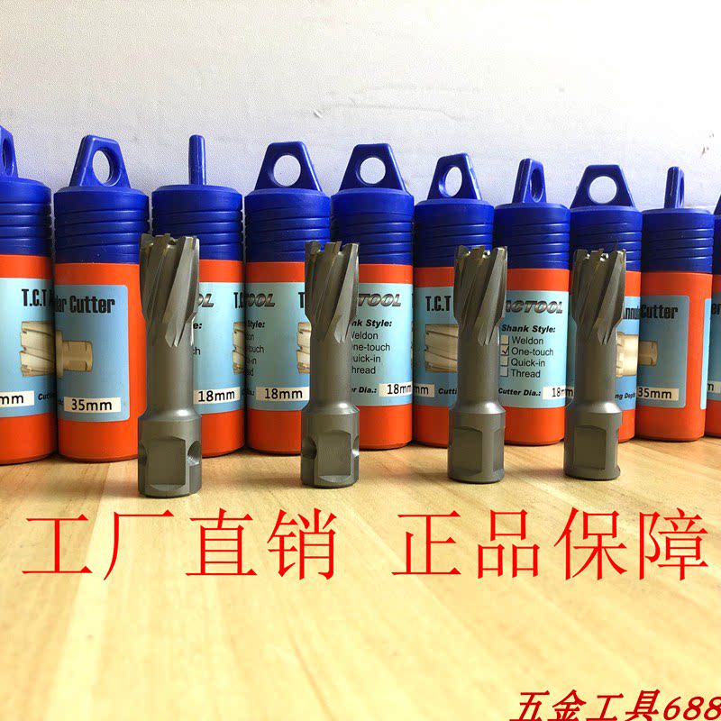 Anka hollow drill magnetic drill bit steel sheet drill hole drilling machine steel sheet drill magnetic seat drill bit