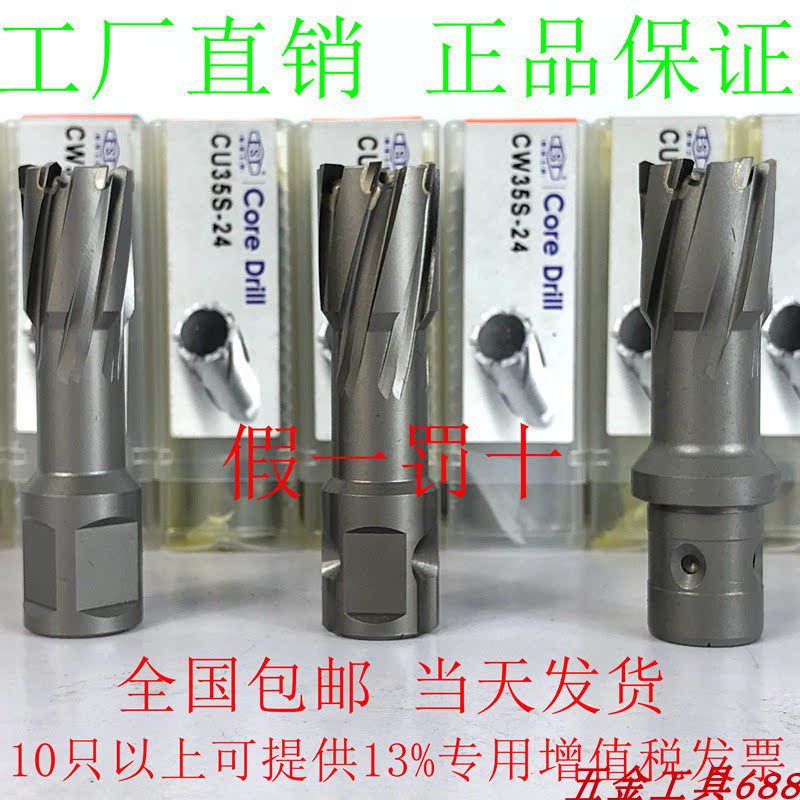 Hollow drill bit Steel drill bit Magnetic drill bit 12 13 14 15 16 17 18 19 2021 22 23