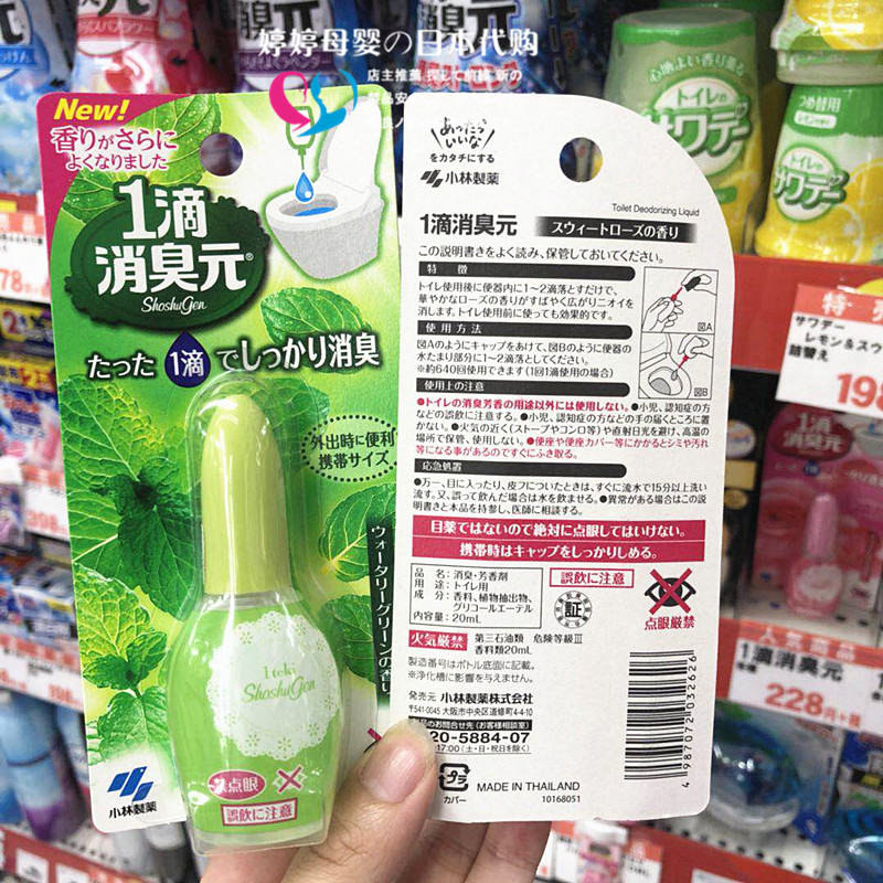 Nhật Bản ban đầu mua thuốc Kobayashi 1 giọt khử mùi nhân dân tệ Nhà vệ sinh khử mùi không khí - Trang chủ nước rửa nhà vệ sinh