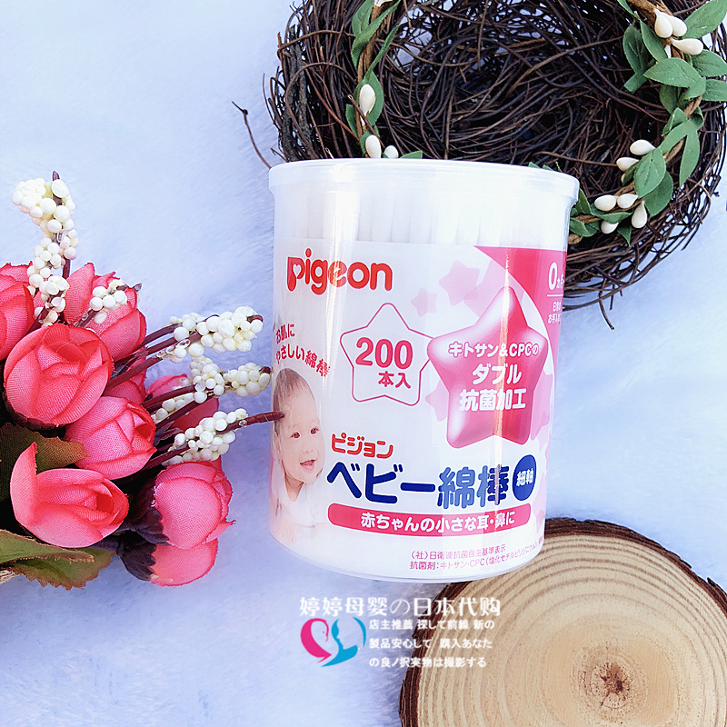 Spot Japanese native purchase baby antibacterial clean cotton swab baby cotton swab fine shaft type 200