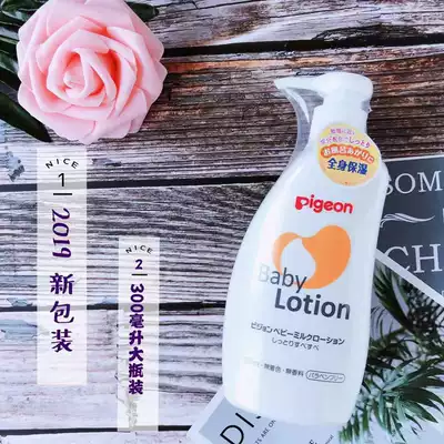 Japan procurement pigeon shellfish body milk Baby body lotion Body lotion 300ml Baby and young four seasons body milk