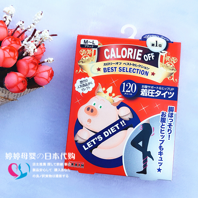 Japanese supermarket purchase piggy plastic leg socks, belly lifting hip pressure pantyhose 80D 120D Black