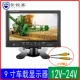 Màn hình xe 7 inch HD LCD hiển thị AV hàng không đầu VGA giao diện màn hình đảo ngược xe - Âm thanh xe hơi / Xe điện tử