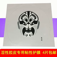 4 ломтика национальной прозрачной защитной пленки вязкости цвета