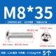 M8*35 (5 штук) 304