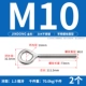 M10 [2]