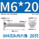 M6*20 (20) 304