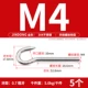 M4 【5】