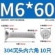 M6*60 (10) 304