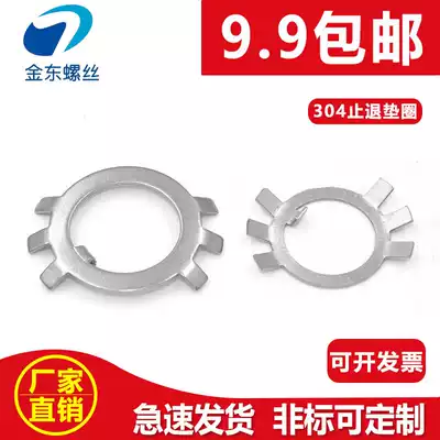 Stop washer for 304 stainless steel round nut GB858 six-jaw Sun lock nut back washer