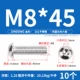M8*45 (10) 201