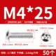 M4*25 (50 штук) 304