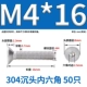 M4*16 (50) 304