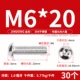 M6*20 (30 штук) 304