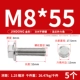 M8*55 (5) 304