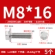 M8*16 (5) 304