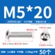 M5*20 (50) 201