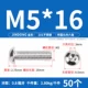 M5*16 (50) 201