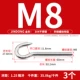 M8 【3】