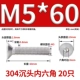 M5*60 (20) 304