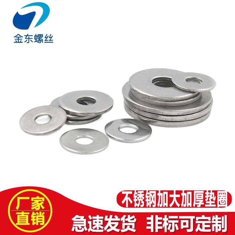 304201 stainless steel flat cushion spacer screw mesons enlarge thickened gasket GB96M5M6M8M10M12M16