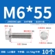 M6*55 (10) 304