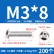 M3*8 (200 штук) 304