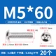 M5*60 (20 штук) 304