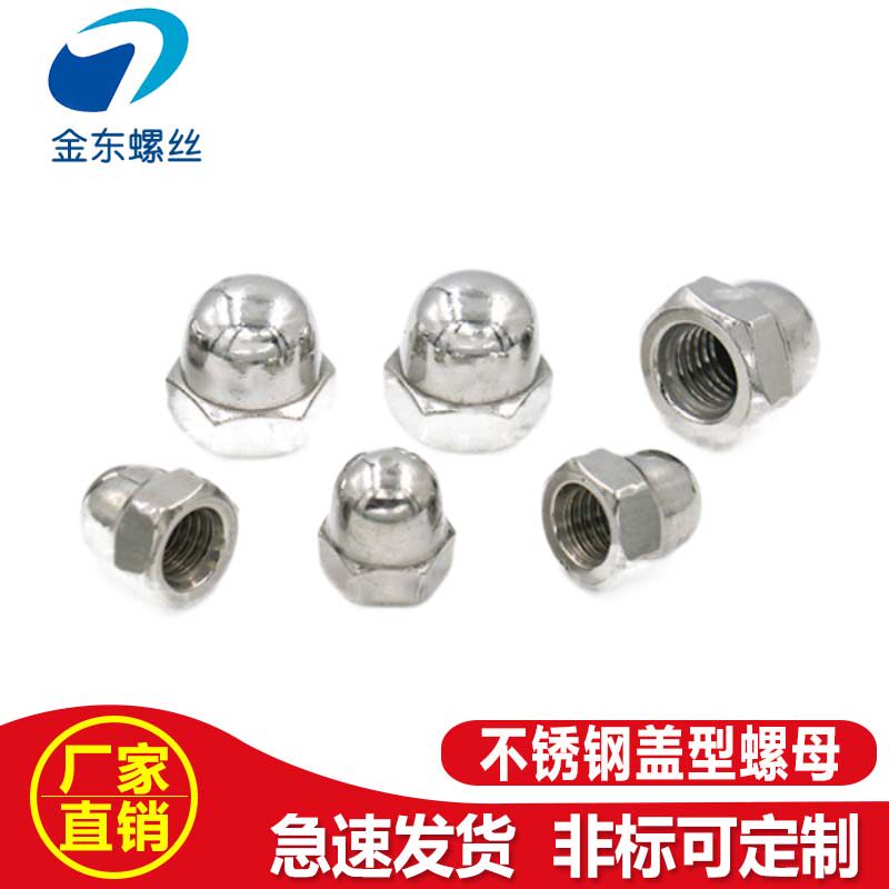 304 stainless steel cover type nut head cover shaped screw cap decorated with round head screw cap M3M4M5M6M8M10M12