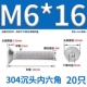 M6*16 (20) 304