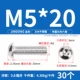 M5*20 (30 штук) 304