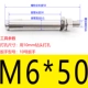 M6*50 (2)