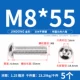 M8*55 (5 штук) 304
