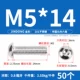 M5*14 (50 штук) 201