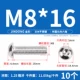 M8*16 (10 штук) 304