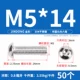 M5*14 (50 штук) 304