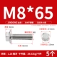 M8*65 (5) 304