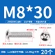 M8*30 (20) 201