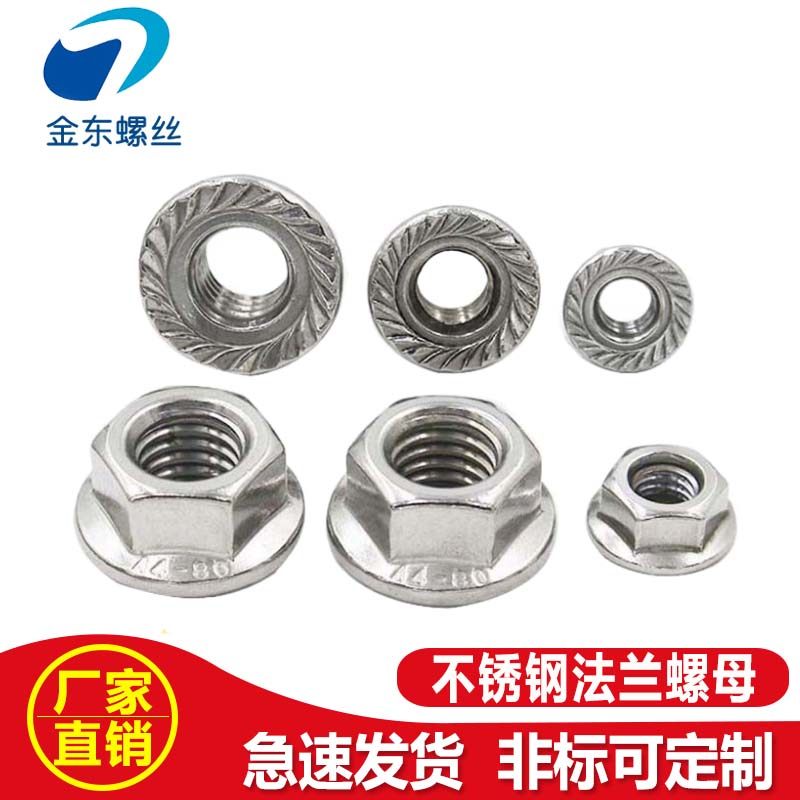 Flange nut hexagon 304 stainless steel GB6177 flower tooth DIN6923 with cushion screw cap M4M5M6M8M10M12